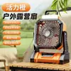 Dropshipping Ventilador de Camping ao Ar Livre USB Portátil Recarregável Pesca Barraca de Camping Vento Forte Gadget de Resfriamento Atacado