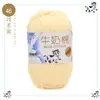 Algodón de Leche de 5 Hebras Lana Cinco Hebras Venta al por Mayor Lana para Bebé Ganchillo Zapatillas Bolso Muñeca Hilo de Lana Grueso Medio para Tejer a Mano
