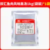 Sopa Concentrada Sabor a Pescado Shuanghui Sopa Blanca de Huesos de Pescado Uso Comercial Polvo de Pescado de Cinco Granos Base de Sopa para Hotpot de Pescado Pescado con Chucrut
