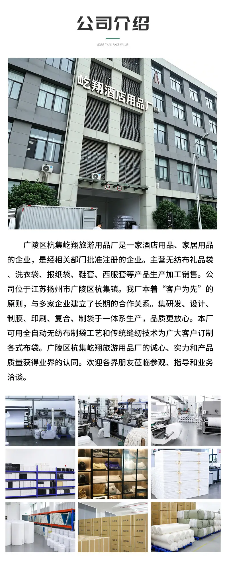 公司图介绍