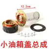Tapa del tanque de combustible de montacargas, filtro de cargador, accesorios para montacargas pequeños, Montacargas Mingyu Lugong cubierta del tanque de diésel cubierta del tanque de aceite hidráulico