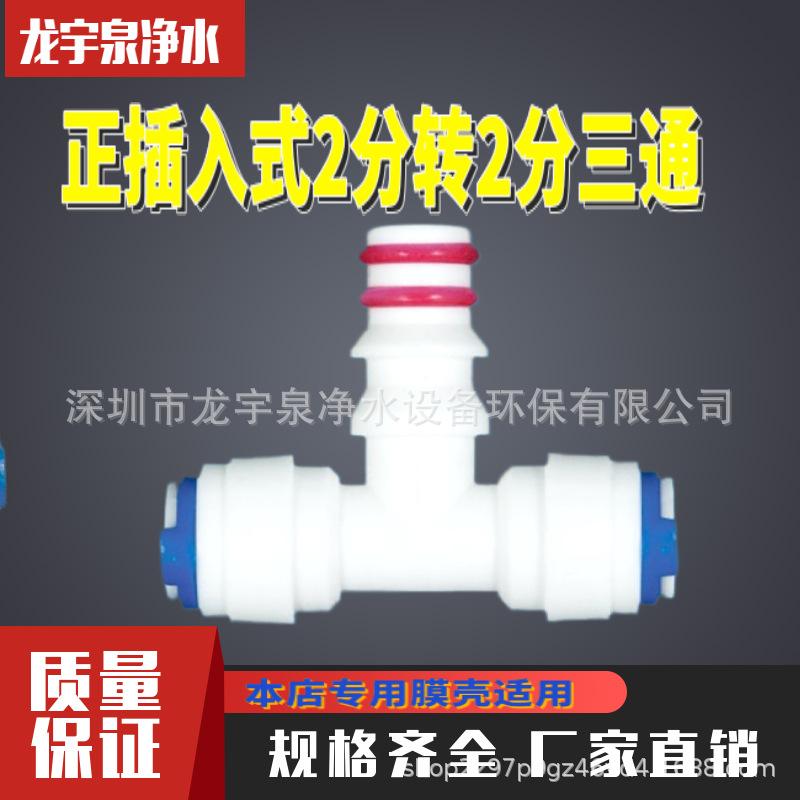 膜壳三通接头正