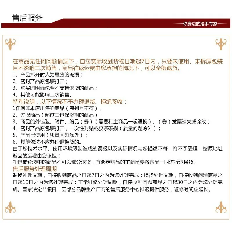 拉手选购2
