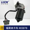 Motor do Limpador Adequado para Caminhão Freightliner Cascadia 12V 403878