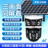 Cámara de Vigilancia de Red de Datos Solar Recargable-Gratis Impermeable 4G para Exteriores Fabricante Mayorista Móvil HD Remoto