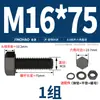 Tornillos y Tuercas Hexagonales Exteriores Negros Grado 8.8 Combinación de Alta Resistencia Juego de Arandelas Planas y Arandelas de Resorte M4M5M6M8M10M12