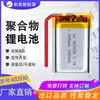Batería de Litio de Polímero 402030 200mAh Batería para Medidor de Hidratación Certificada 3C Batería Recargable de 3.7V