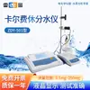 Analisador de umidade Karl Fischer Shanghai lightning ZDY-501 micro analisador de umidade titulador de laboratório