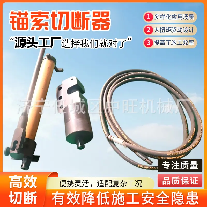 锚索切断器详情页8.jpg