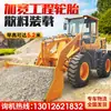 Cargador Pequeño Nuevo, Construcción de Ingeniería Completamente Nueva, Construcción de Ingeniería Diésel de Tracción en las Cuatro Ruedas y 30 Ruedas