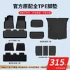 Productos de Venta Caliente Transfronterizos Adecuados para Alfombrillas de Piso Tesla Model Y/3 Alfombrillas de Piso para Coche para Todo Clima Model 3 Y Alfombrillas de Piso TPE