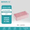 Caja de Tubos de Centrífuga 0.2 ml/0.5 ml/1.5 ml/5 ml Soporte de Tubos de Plástico Específico para Laboratorio