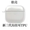 Adequado para Airpods Capa Macia de TPU Transparente Capa Protetora para Fone de Ouvido LOGO Imprimível Capa Protetora para Fone de Ouvido Bluetooth Sem Fio