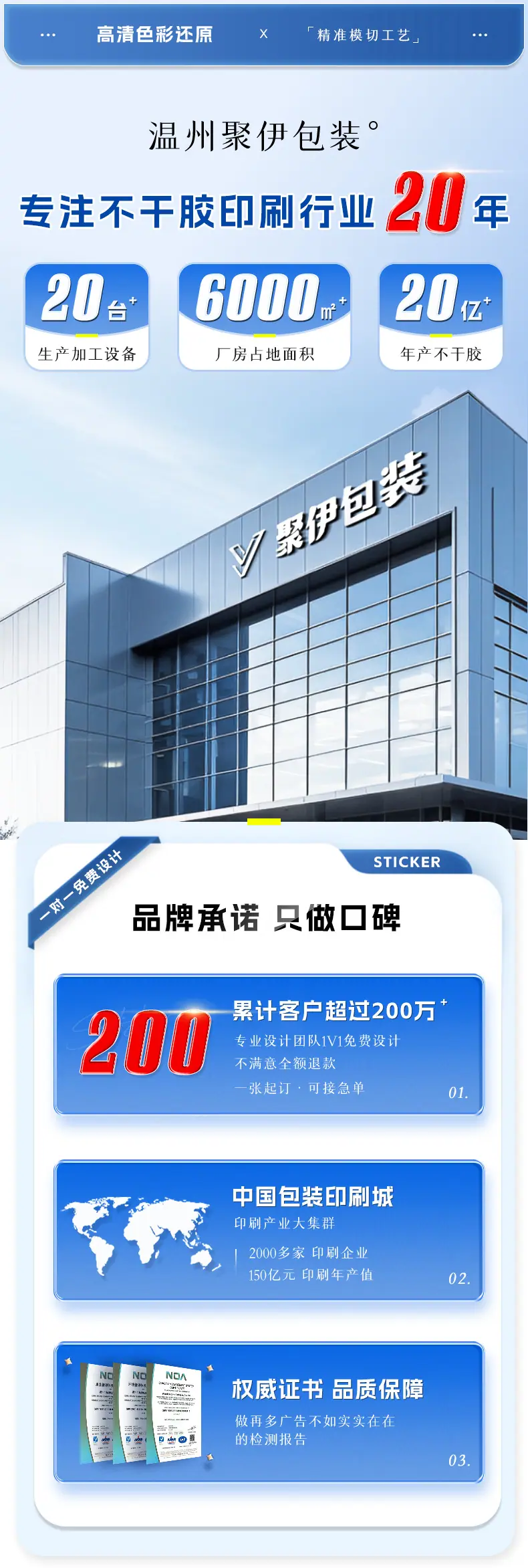 不干胶_01.jpg