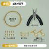 Accesorios para Bolsos de Oro de 14k Hebilla Ot Joyería Hecho a Mano Material DIY Bolsa Mano Collar Cuerda Perla Arroz Cuentas Alambre Alambre Cuerda