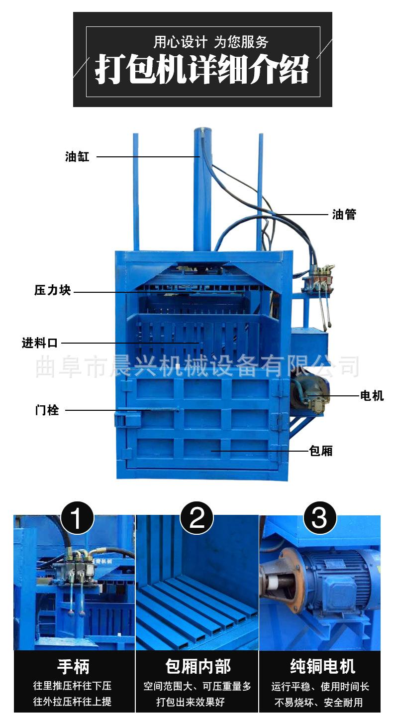 厂家半自动废纸打包机 小型金属边角料打包机晨兴机械