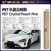 Película para Coche de Mascotas que Cambia de Color Serie Rosa Vinilo Película Protectora que Cambia de Color para Todo el Cuerpo Rosa Floral Láser Rosa Rubor