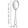 Cuchara para servir común de acero inoxidable para buffet, cuchara de servicio común, juego común de tenedor y cuchara para comida de restaurante occidental transfronterizo