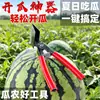Herramienta Comercial para Abrir Sandía, Herramienta de Acero Inoxidable para Cortar y Partir Sandía para Frutería