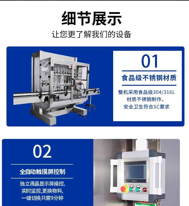 11液体灌装机厂家 - 副本.jpg