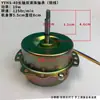 Motor para aquecedor de banheiro YYHS-40, ventilador de teto integrado YYHS-30, rolamento de motor universal e fiação para exaustores