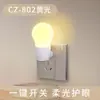 Lámpara de noche para mesita de noche Lámpara de pared LED de bajo consumo Enchufe para dormitorio con interruptor Iluminación brillante Enchufe directo Fabricante Metabo