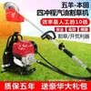 Cortador de grama Wuyang Honda quatro tempos mochila multifuncional roçadeira descompactador de terra capina colheitadeira