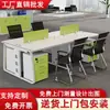 Juego de Escritorio y Silla de Oficina para Personal para 4/6 Personas, Escritorio de Oficina Moderno Simple con Panel Divisor, Escritorio de Computadora para Estación de Trabajo