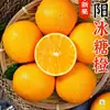 Laranja Bingtang Masyang Autêntica de Hunan 5kg Fruta Fresca Laranja Sazonal Geléia Descascada à Mão Laranja Doce Fruta Grande Frete Grátis