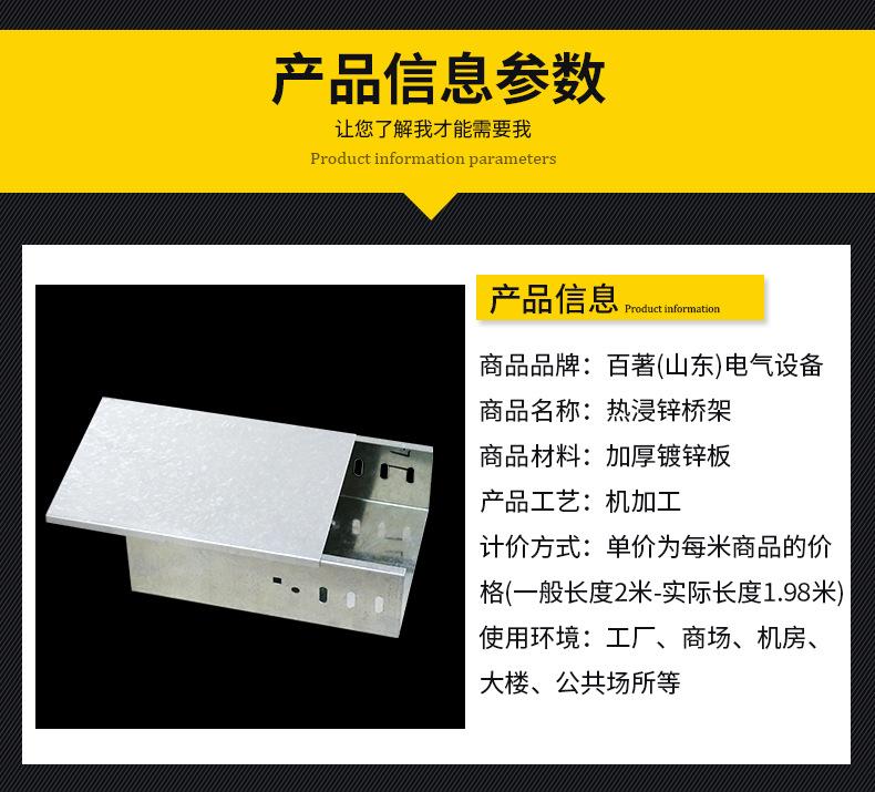 热浸锌桥架_04.png