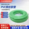 Manguera de Acero y PVC, Tubería de Plástico Blando para Agua, Manguera Reforzada en Espiral de Acero y Plástico Espeso para Entrega Industrial y Extracción de Petróleo