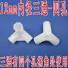 Accesorios Conectores de Tres y Cuatro Vías para Armarios Sencillos, Conectores de Plástico Engrosado para Armarios de Tela y Zapateros