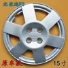 Adecuado para Byd F3/F3R G3 Tapacubos Tapa de Rueda Tapacubos F3 F3R Tapa de Rueda Cubierta de Neumático Carcasa de Rueda 15 pulgadas