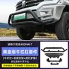 Tanque 400hi4-t Preto King Kong touro barra off-road modificação barra frontal farol de busca chapa de proteção inferior modificação estrutura especial para guincho