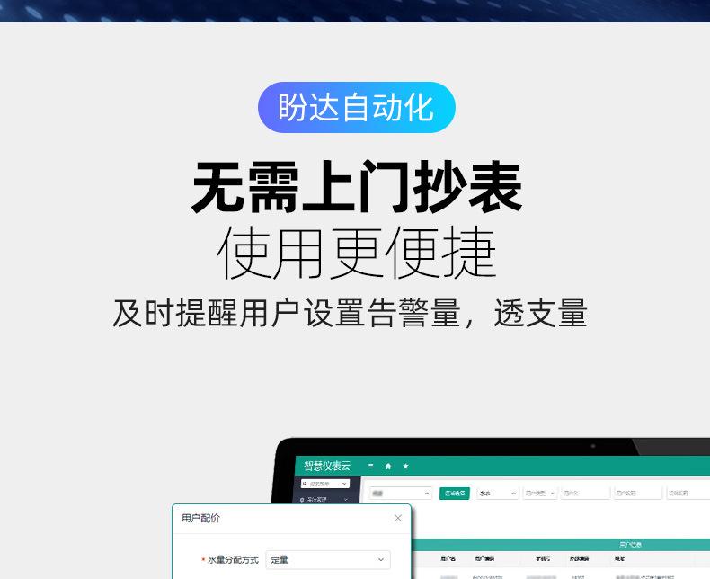 Lora无线远传水表 (20).jpg