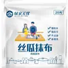 Paños de Limpieza Desechables Green Home Sin Preocupaciones, 20 Piezas por Bolsa, Paños de Limpieza Multiusos para Gente Perezosa, Paños para Lavar Platos, Paños para Limpiar Vidrio, Paños de Limpieza Desechables Perezosos