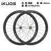 Conjunto de Rodas de Estrada Ikuos T700+800 Fibra de Carbono Center Lock Eixo Passante Altura do Aro 45mm Quebra Vento Cruzeiro