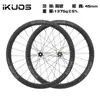 Conjunto de Rodas Ikuos Fibra de Carbono Bicicleta de Estrada 45mm Rolamento Cerâmico Eixo Passante Roda de Carbono Catraca Dente Faca de Carbono Cubo