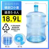 Balde de agua de grado alimenticio para PC doméstico, balde de agua pura vacío, balde de agua pura para dispensador de agua doméstico, balde grande de agua mineral, balde de agua embotellada vacío
