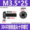 Tornillos de Cabeza Redonda Cruzada de Acero Inoxidable 304 Estándar de Guangdong Tornillos de Cabeza Plana Galvanizados en Negro M2M3M4M5M6M8