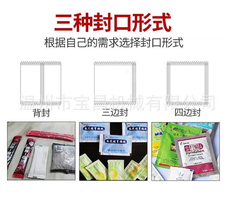 包装机样本.png