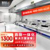Juego Completo de Equipamiento para Cocina Comercial para Renovaciones de Ingeniería, Utensilios de Cocina, Cafeterías, Restaurantes, Estufas de Hotel, Calefacción Eléctrica