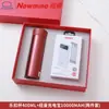 Termo con cerradura, batería externa, set empresarial, recuerdo para reuniones anuales de empresas, evento empresarial, práctico regalo en caja con logotipo.