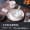 Decoración de mesa de hotel, vajilla adecuada para restaurante, juego de cuencos y platos modernos chinos de cuatro piezas, juego de cuencos y platos Chaozhou personalizado de cinco piezas