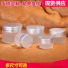 Frasco de vidro para subembalagem cosmética 5g10g20g30g50g frasco de creme frasco de creme tampa de alumina fosca frasco de vidro