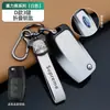 Adecuado para Funda de Llave Ford Mondeo Edge Focus Fiesta Taurus Carcasa de Hebilla para Hombres y Mujeres