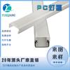 Pantalla de lámpara de PC barra de luz luminosa pantalla transparente blanco lechoso barra de luz para armario vitrina con barra de luz oculta extrusión PC