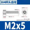 Tornillos Cilíndricos de Acero Inoxidable 304, Tornillos Autorroscantes de Cabeza Cilíndrica Ranura Hexagonal M2M3M4M5