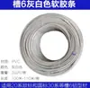 Perfil de Aluminio Junta Plana Tira de Goma Blanda Ranura de PVC 6/8/10mm Tira de Sellado Decorativa 20/30/40 Tira a Prueba de Polvo