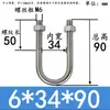 Abrazadera de Tubería en Forma de U Extensa Acero Inoxidable 304 Tornillo Cuadrado en Forma de U Aro en Forma de U de Ángulo Recto Abrazadera de Tubería en Forma de U Perno en Forma de U
